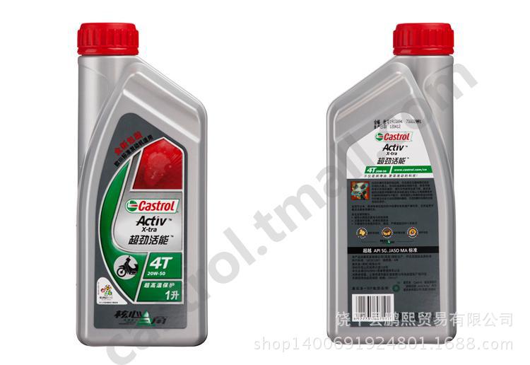 批发采购摩托车(艇)润滑油-嘉实多超劲活能 摩