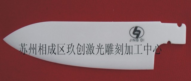 陶瓷刀1