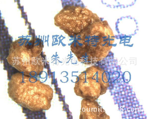 顯微鏡檢查藥粉藥丸效果圖