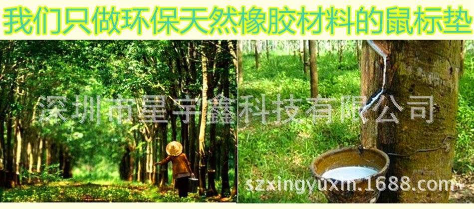 天然橡胶