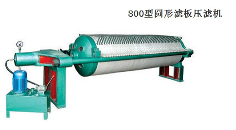 【廠家直銷】800型圓形壓濾機,建築行業專用,質量保證
