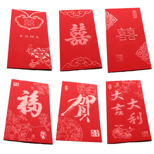新年中式喜庆红包 加厚硬质婚庆用品送礼金红包 高档烫红包批发