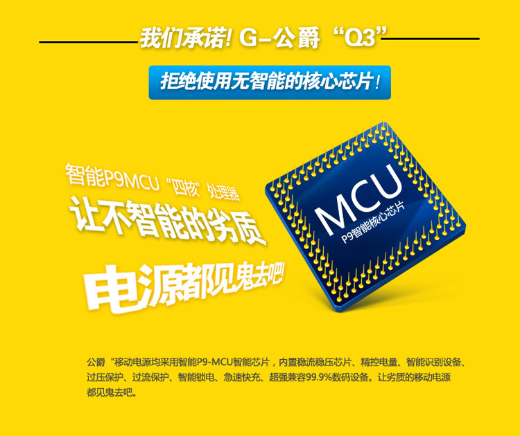 Q3移动电源详情页正式版本_11