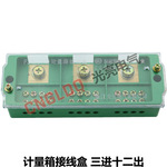 供應FJ6/JHD-2/H三相十二表戶計量箱接線盒 三進十二出接線盒