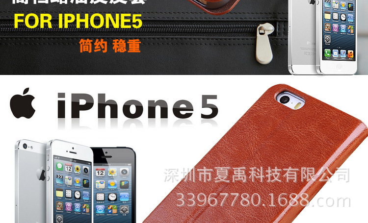 最新iphone5S商务插卡手机套保护套 苹果5手
