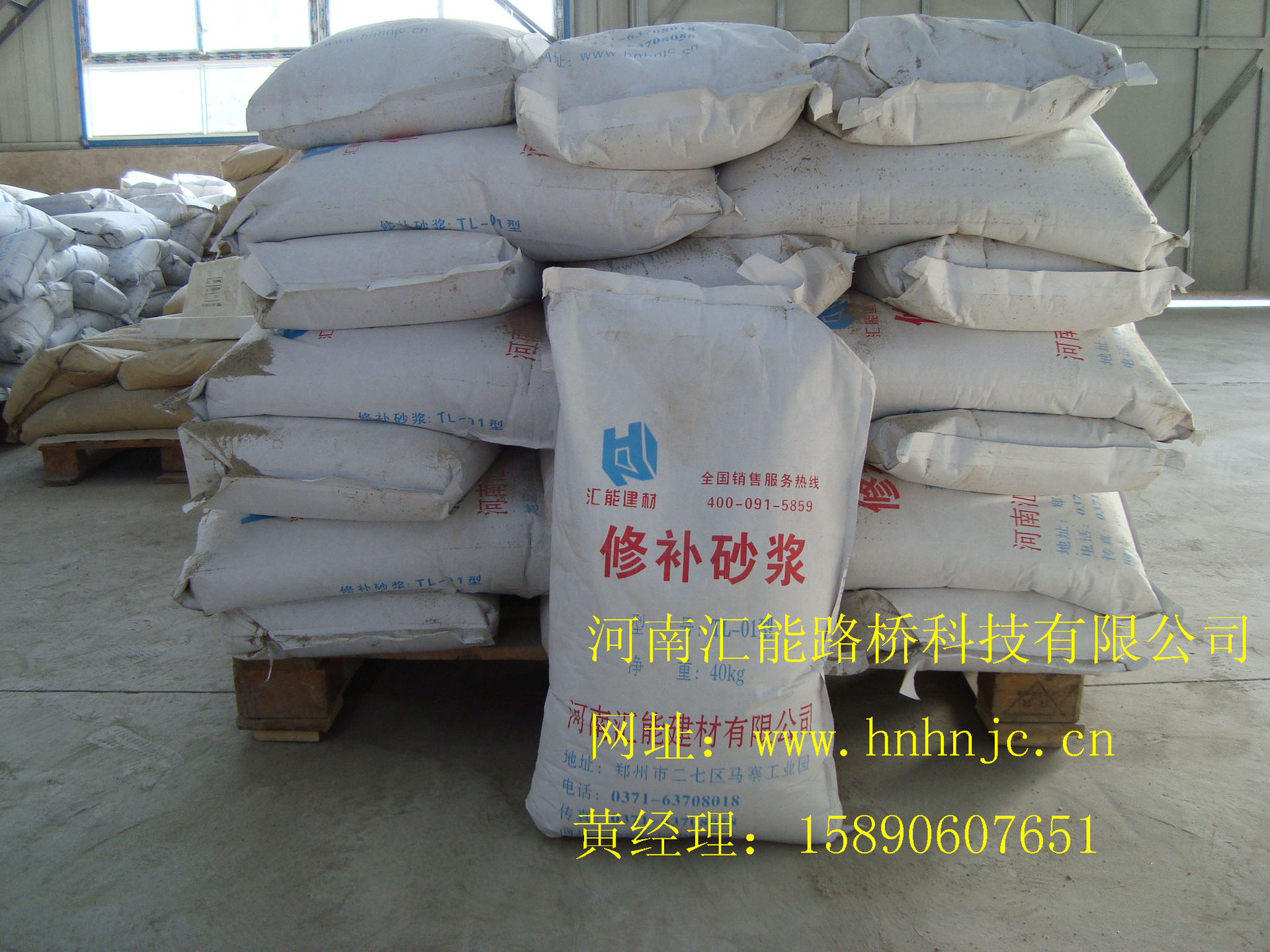 TL-01型 修补砂浆