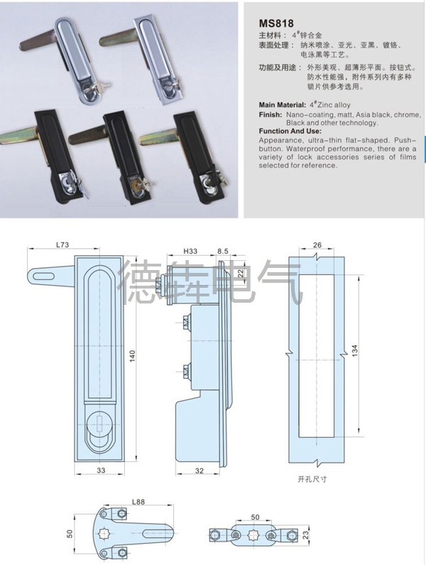 海坦ms480-2-1电柜箱锁具 网络机柜平面锁 动力箱机械门锁 现货