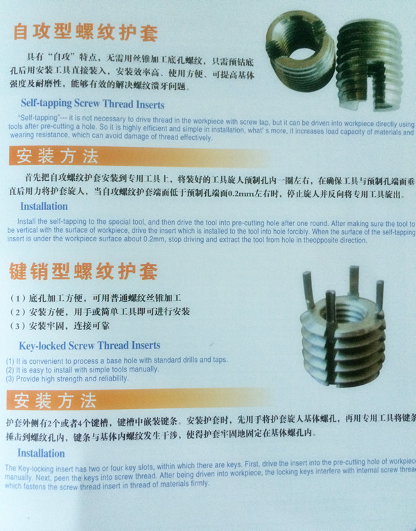 【自攻型盲孔型螺套加工】自攻型钢丝螺套 盲孔型钢丝护套