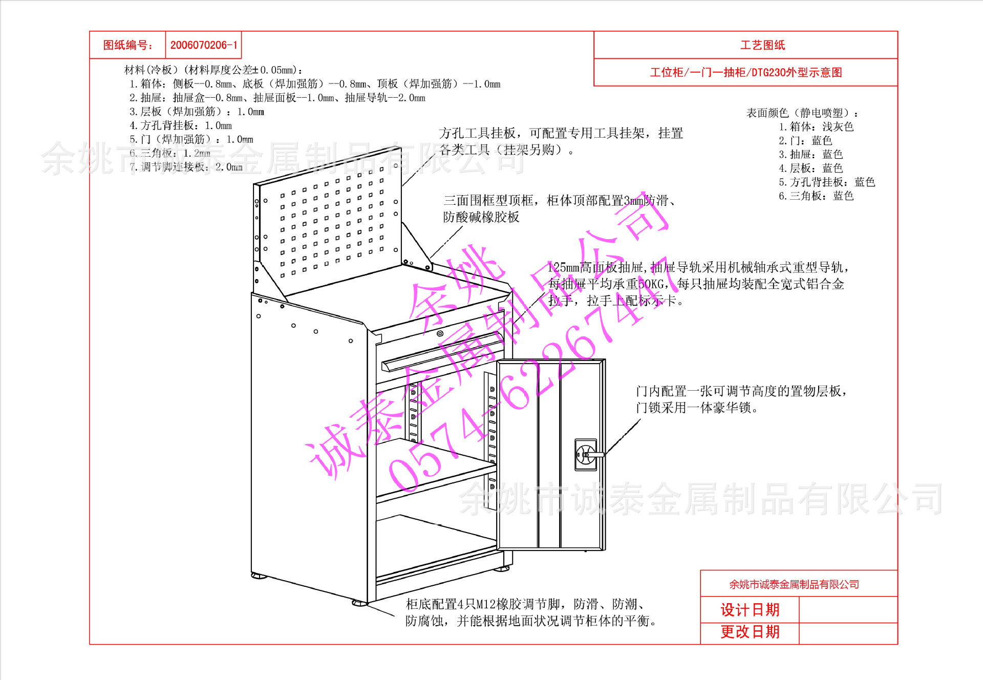 CT-1096工具柜