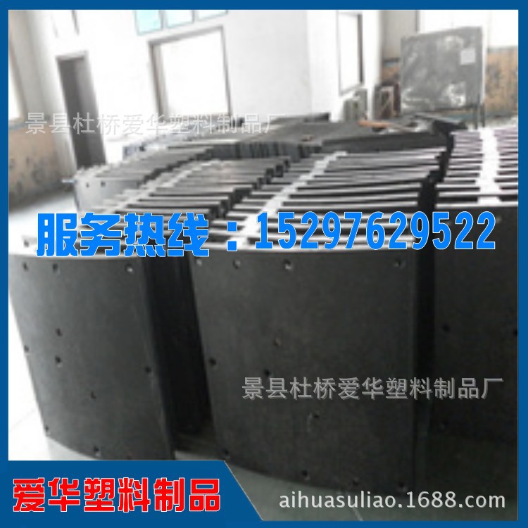 爱华塑料
