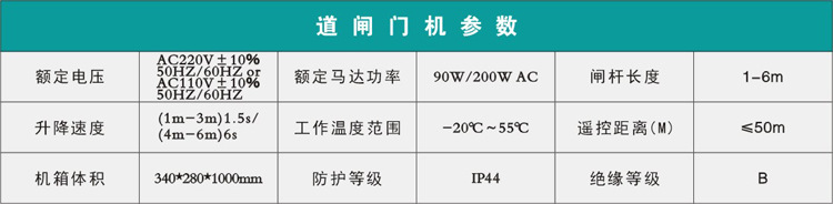 单杆挡车器说明