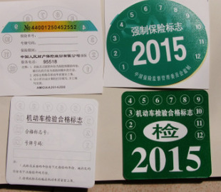 机动车强制险费率,机动车强制险,机动车强制险条款 ...