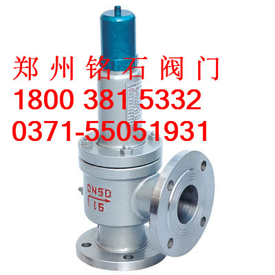 WA42Y波纹管平衡式安全阀