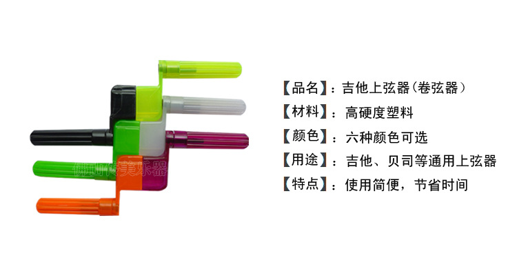 混合弦吉他谱五线-卷弦器 吉他卷弦器 吉它上弦器拔弦锥配件 吉它卷线器 阿里巴巴