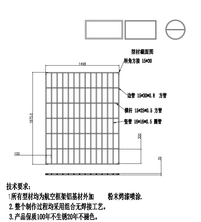 长沙最好的航空框架式铝合金防盗窗配件 防护网-招商加盟