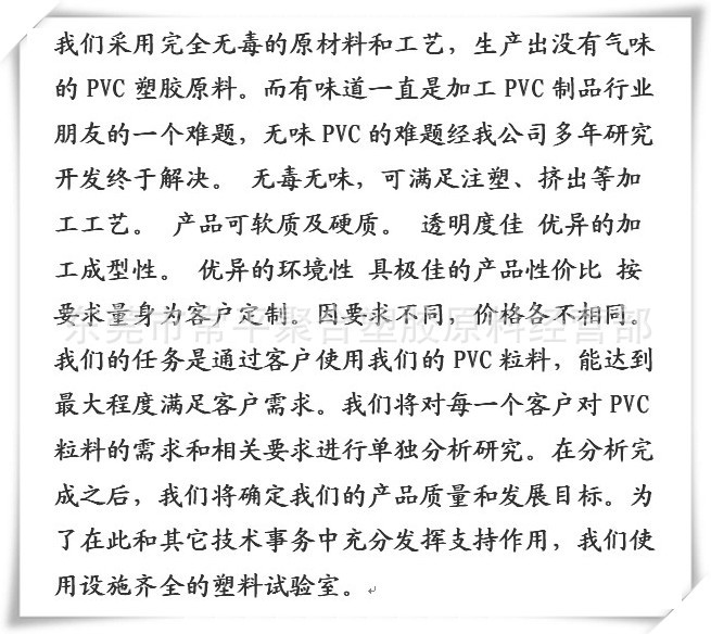 PVC说明1