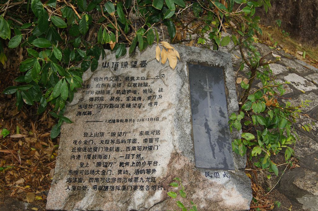 寻找曾厝垵,记忆胡里山炮台 - 明君 - 明君博客