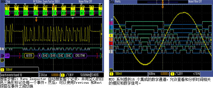 MSO2000B系列产品页面细节描述04