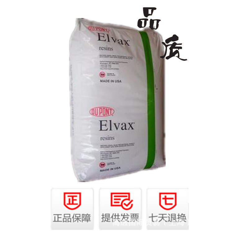 美国杜邦EVA-1