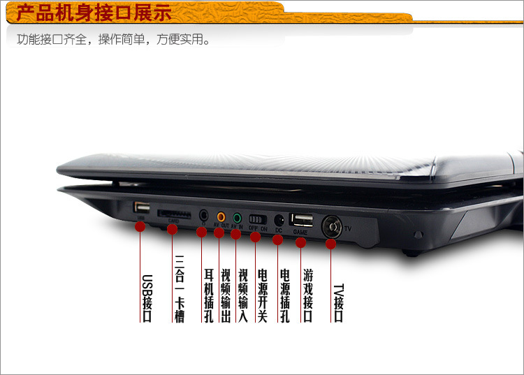惠州金正16寸pd1566移动dvd便携式evd影碟机带电视厂家批发图片_25