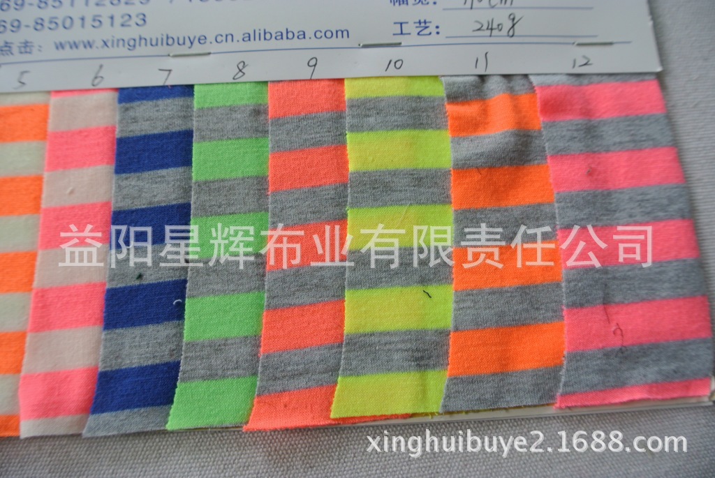 色织横条荧光卫衣拉架针织服装面料,B192