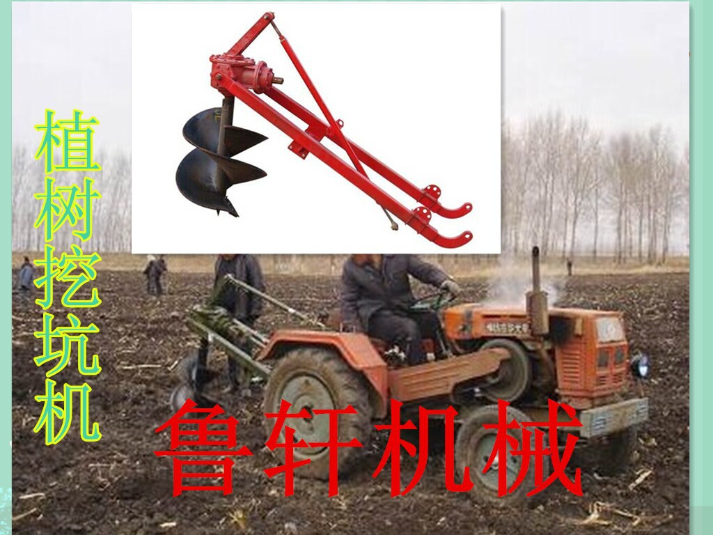 拖拉挖坑机