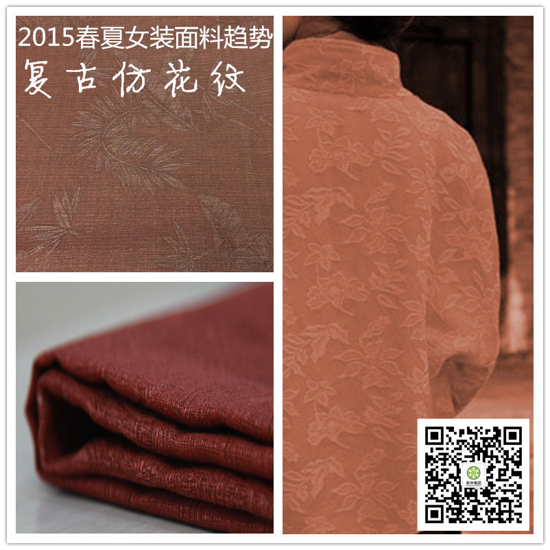 面料趨勢 復(fù)古仿花紋