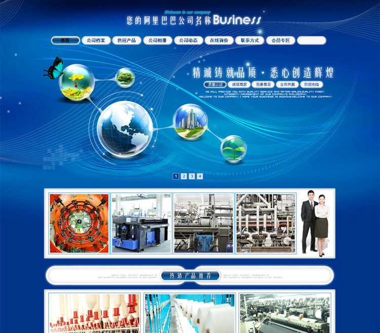 【阿里巴巴旺铺装修模板机械行业生产设备五金