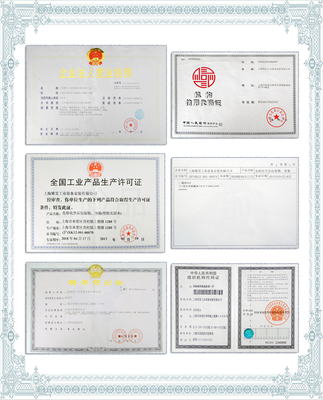 资质证书