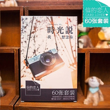 表白集卡片_infeel.me拾明信片_张杂志明信片