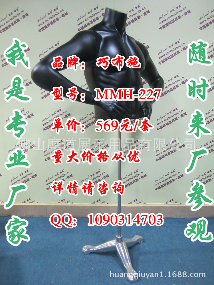 MMH-227双叉手哑黑B_副本