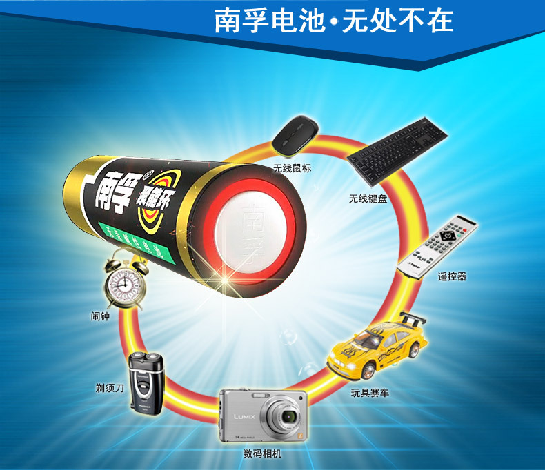 南孚电池 5号 aaalr6高性能碱性电池 南孚5号电池2节装正品热卖