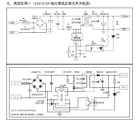 dk106开关电源控制芯片替代vip12a量大优惠