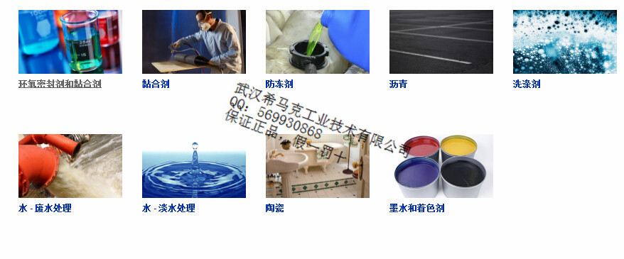材料