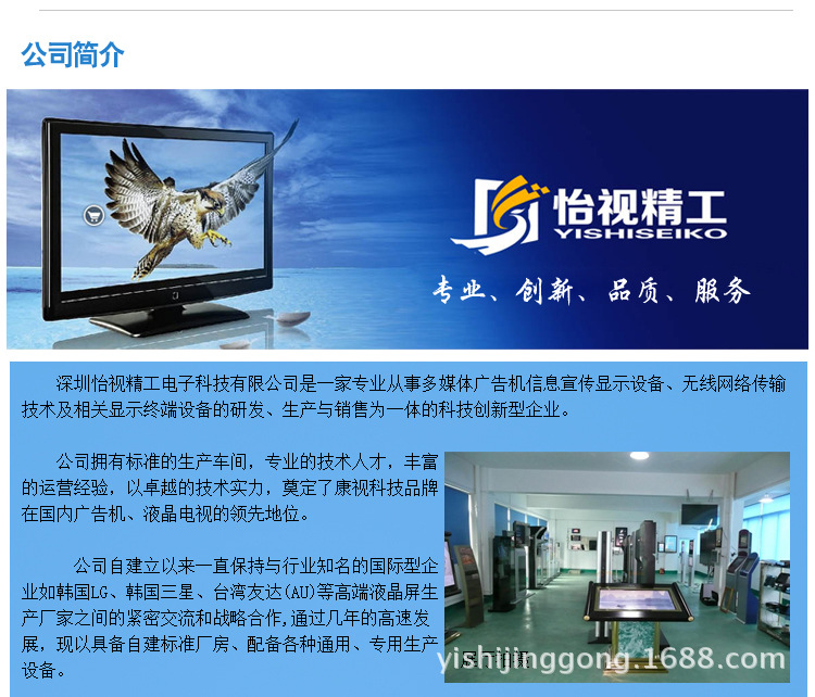 84寸落地式广告机_22