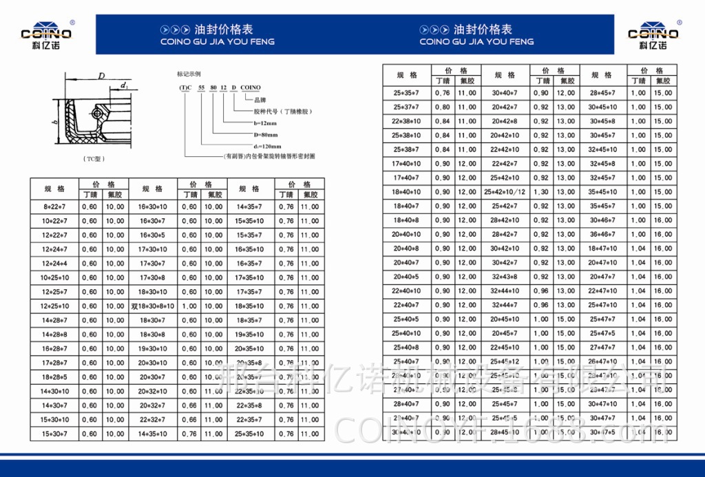 供应油封 骨架油封 橡胶油封