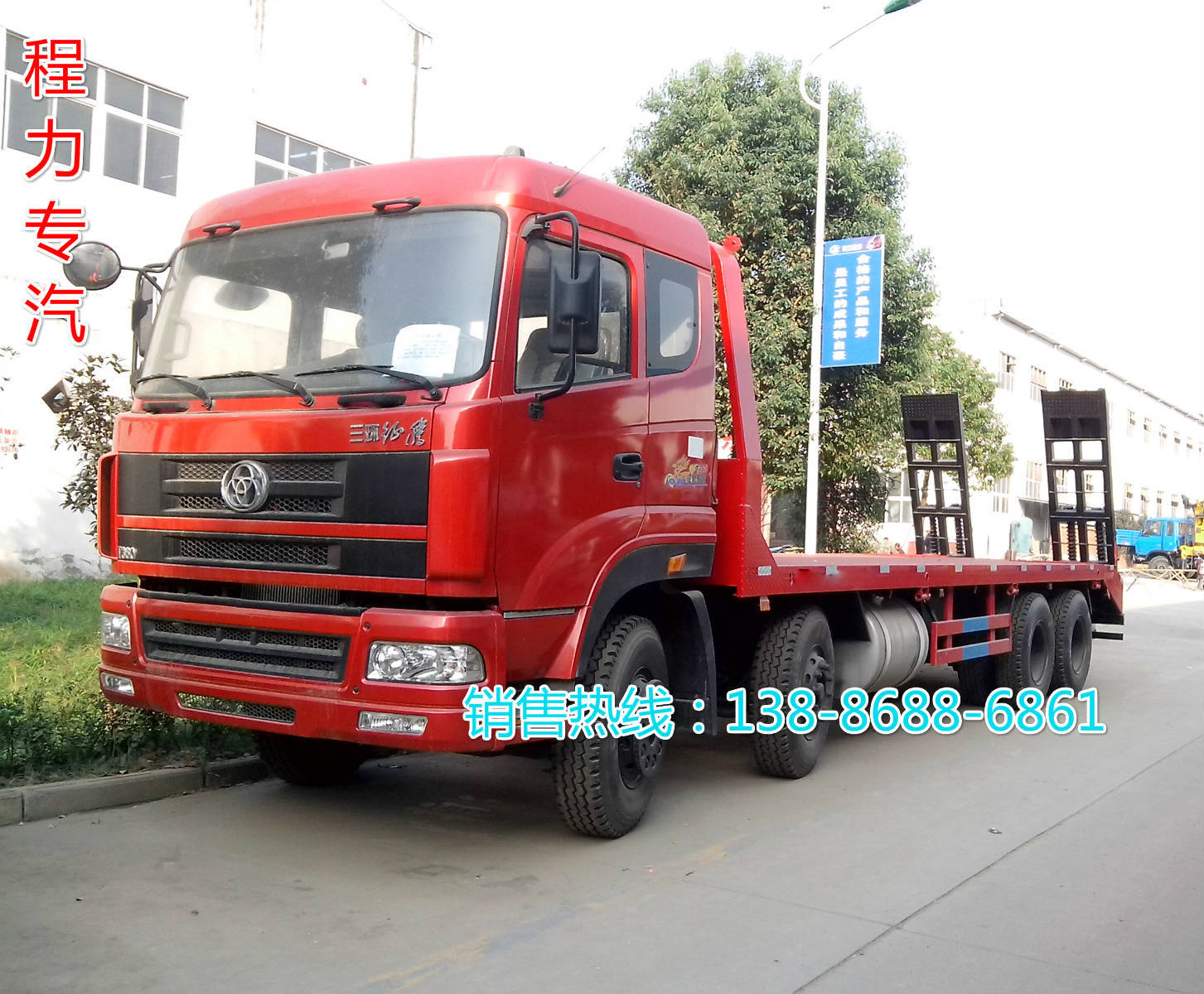 其他专用汽车-厂家直销三环前四后八平板运输车13886886861-其他专用