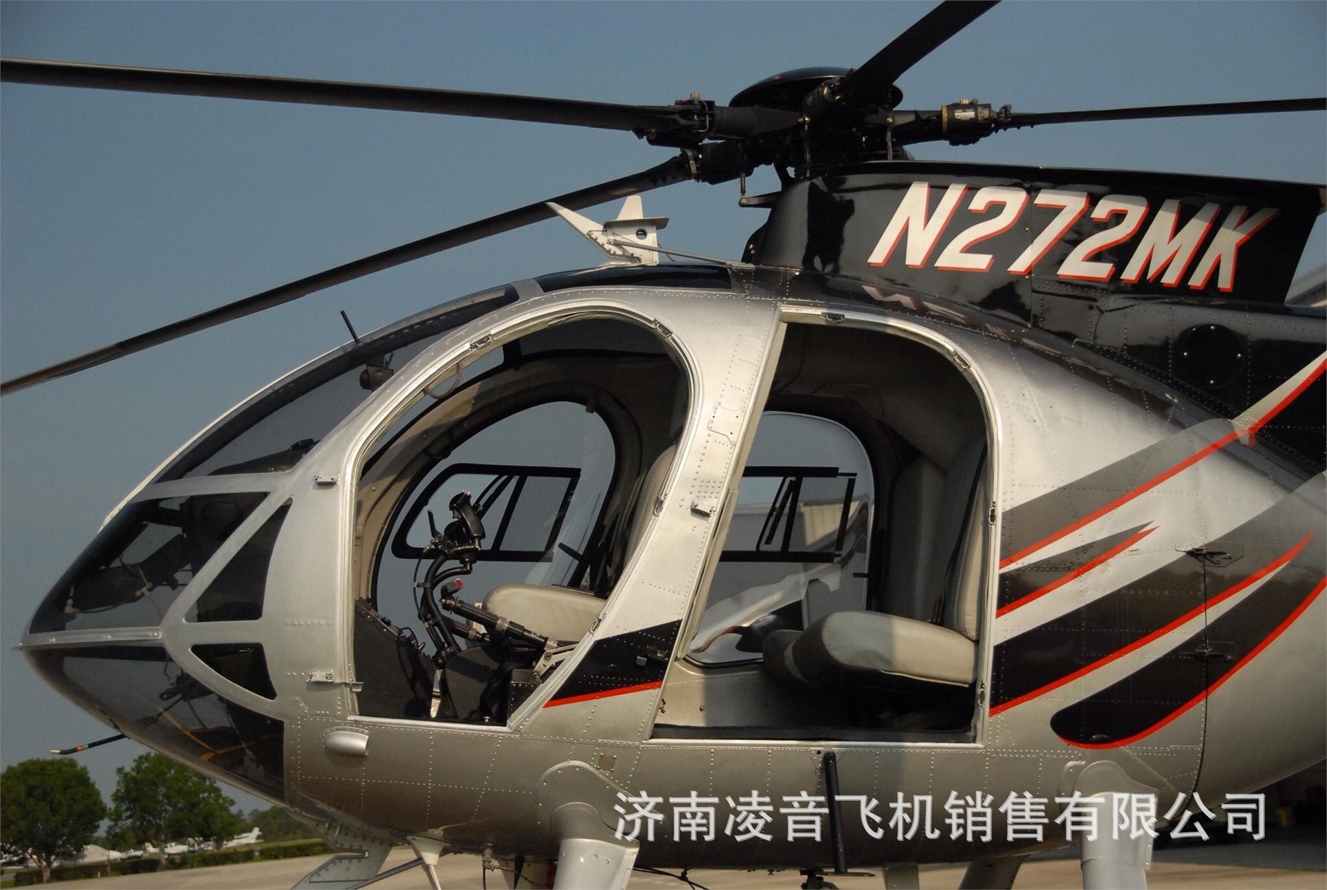 漳州私人直升机4s店 麦道500e直升机报价 漳州民用直升机销售价格