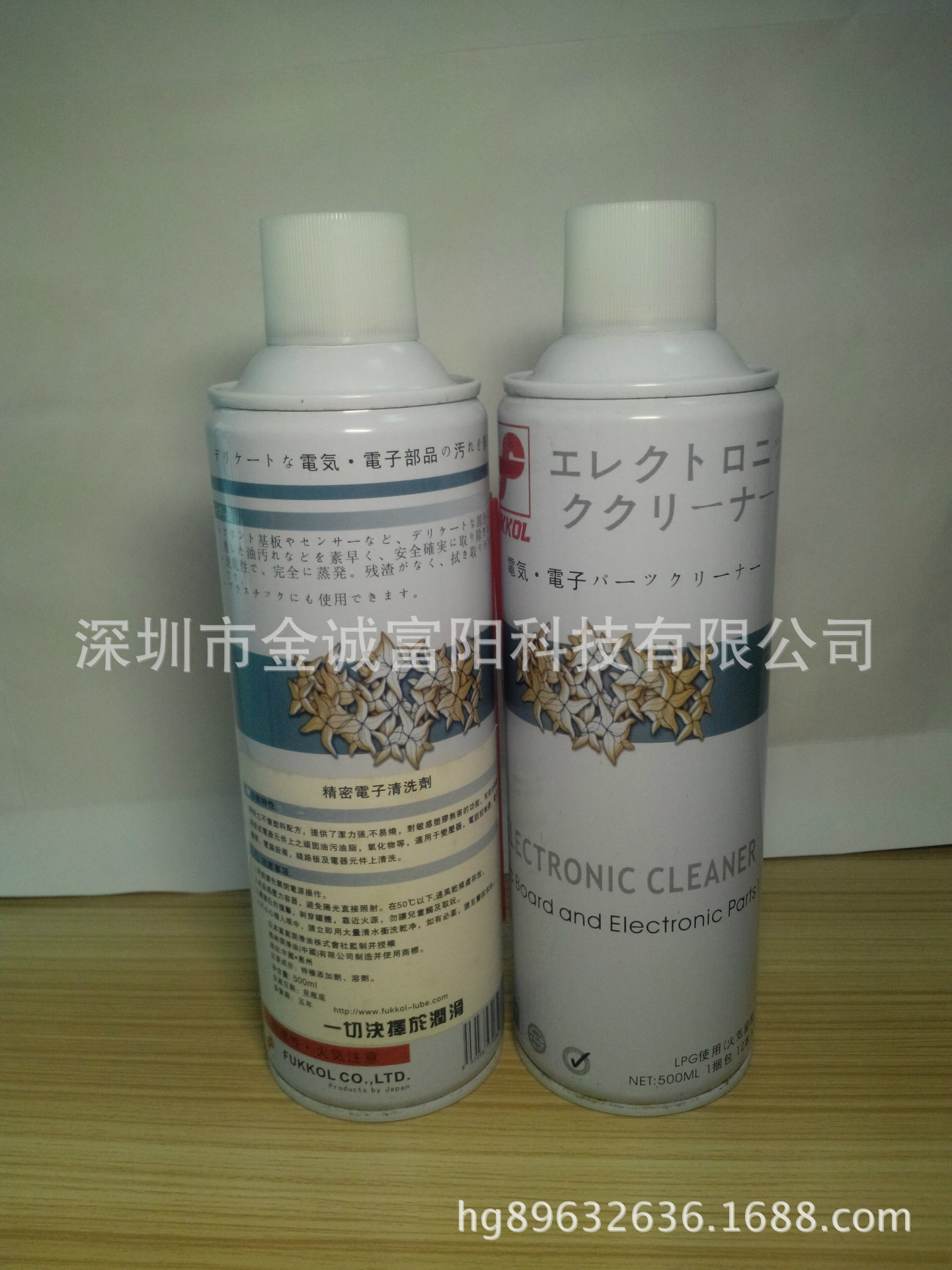 富高模具精密电器清洗剂 图片_高清大图 - 阿里