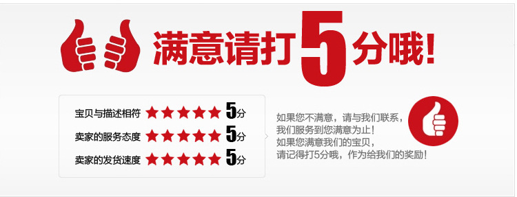 满意打5分