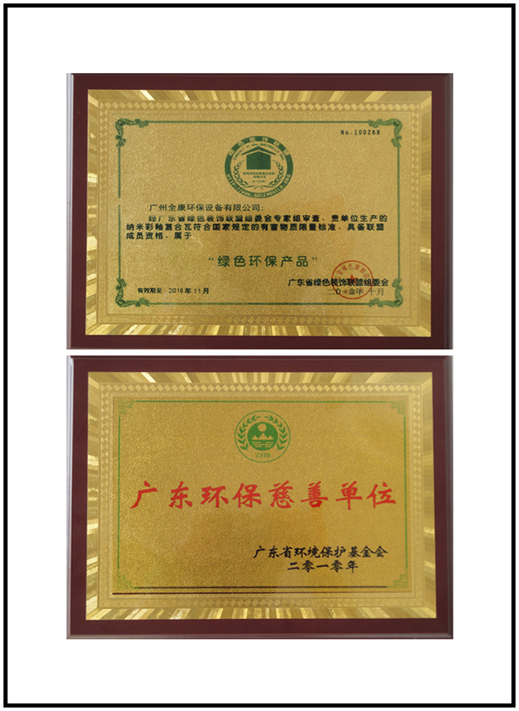 全康證件組合圖4-2