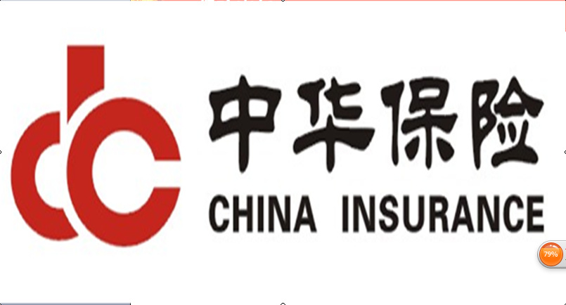 中华保险之火灾责任险,营业场所火灾责任险,火灾险