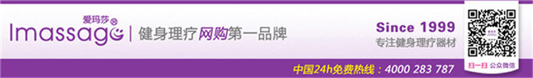 00-爱玛莎健身理疗网购第一品牌