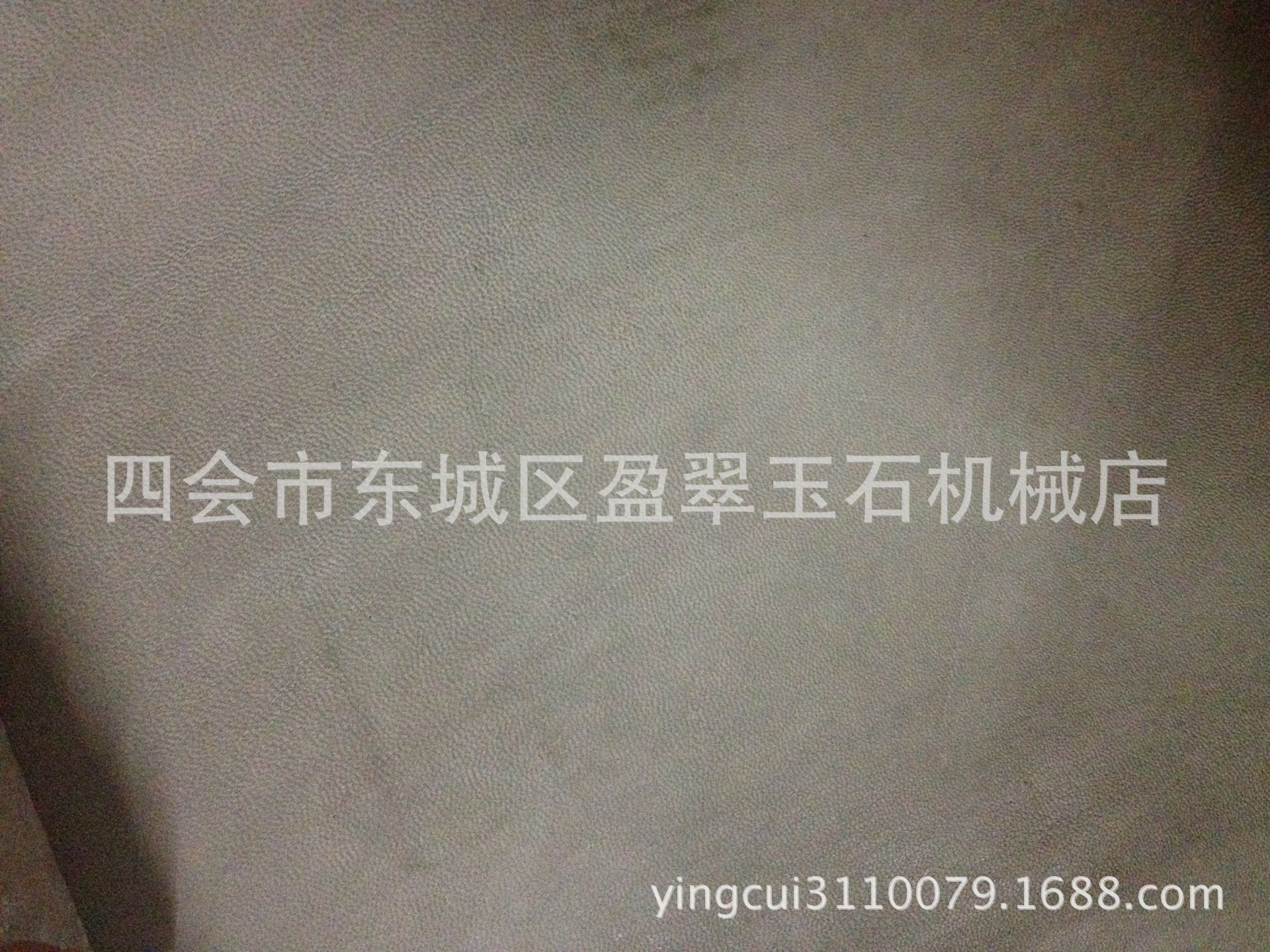 羊皮 9