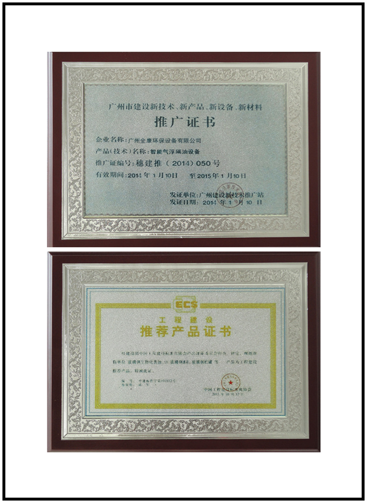 全康證件組合圖6-2