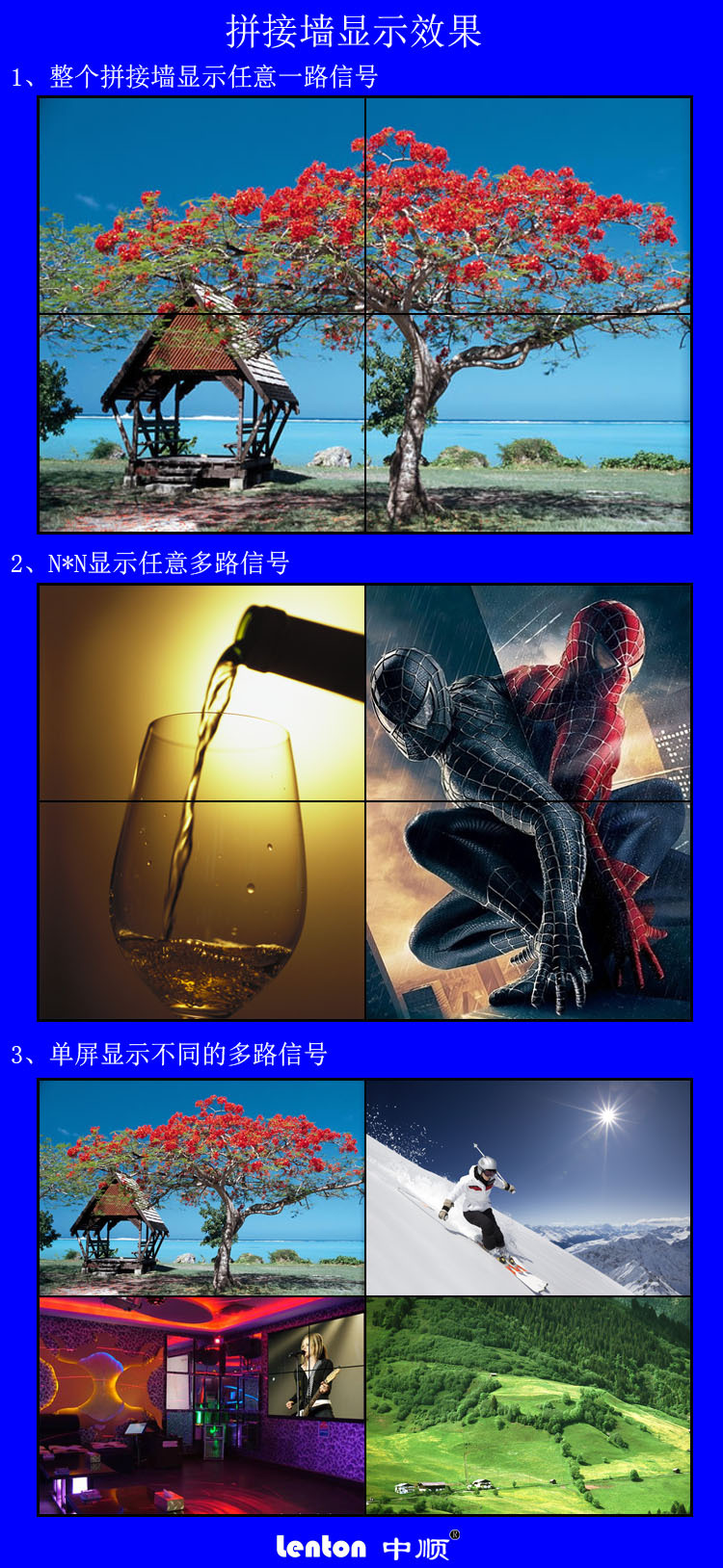 拼接屏