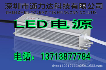 LED專用電源