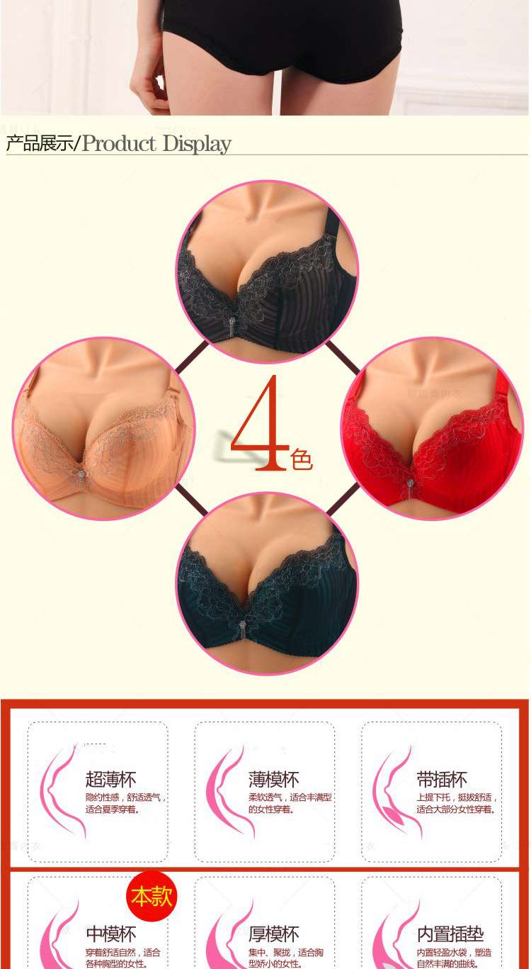 【一件包邮 名韩780<em>AB杯</em> 磁疗聚拢上托透气养