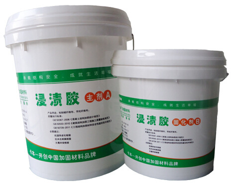 浸渍胶