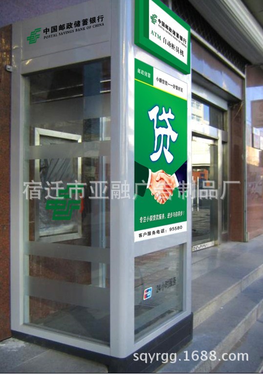 ATM防护?邮政